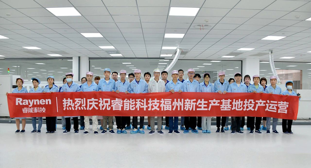 擘繪新藍(lán)圖，開啟新征程 ——睿能科技福州新生產(chǎn)基地投產(chǎn)運(yùn)營(圖2)