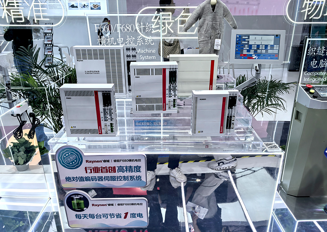 睿能科技閃耀上海ITMA紡機展：以創(chuàng)新科技，共繪紡織行業(yè)未來藍(lán)圖(圖3)