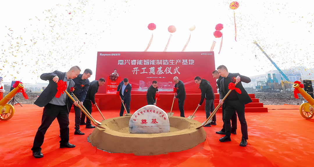 智領(lǐng)工業(yè)，睿啟新篇——嘉興睿能智能制造生產(chǎn)基地正式奠基(圖1)