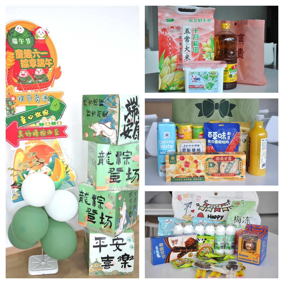 當(dāng)端午邂逅六一，睿能工會(huì)以愛(ài)為名打造雙節(jié)驚喜盛宴！(圖1)